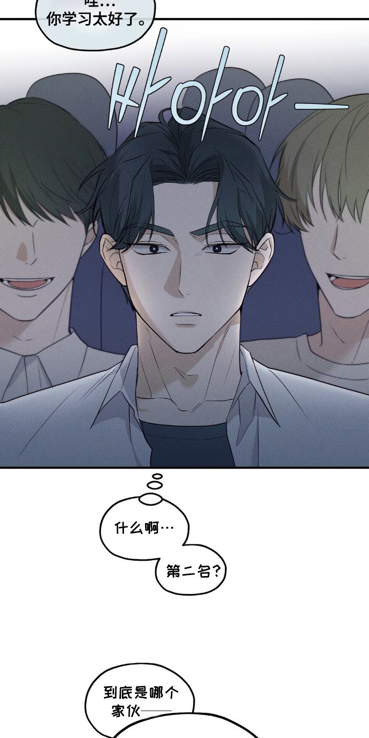 优等生的隐藏分区漫画,第1章：自尊心3图