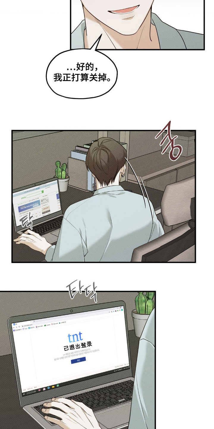 优等生的隐藏分区漫画,第5章：怎么办4图