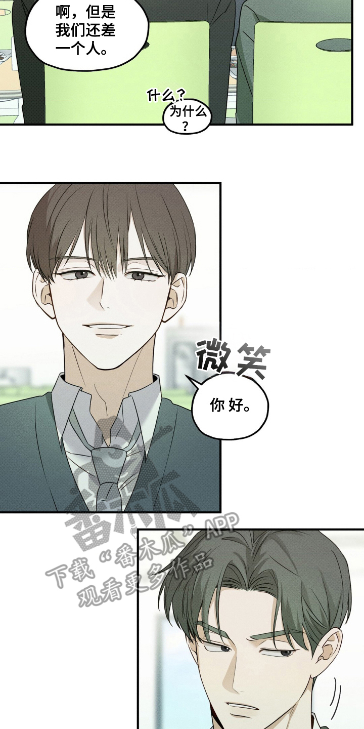 优等生的隐藏分区漫画,第12章：录音1图