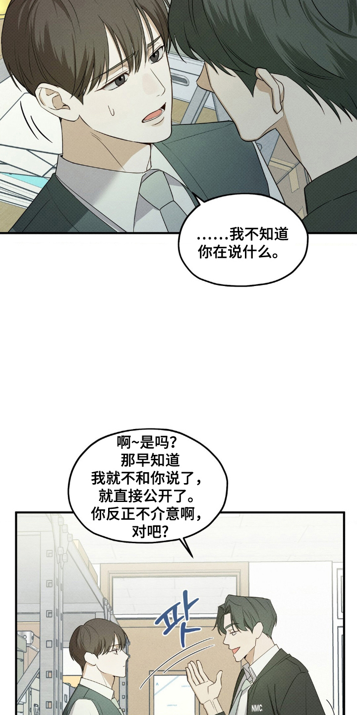优等生的隐藏分区漫画,第9章：解开误会4图