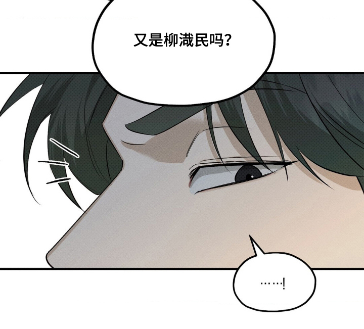 优等生的隐藏分区漫画,第1章：自尊心4图