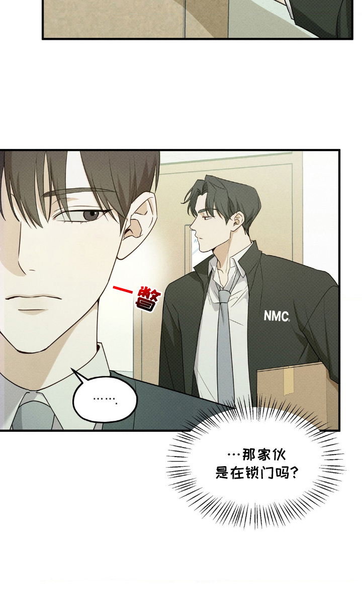 优等生的隐藏分区漫画,第8章：拜托你们5图
