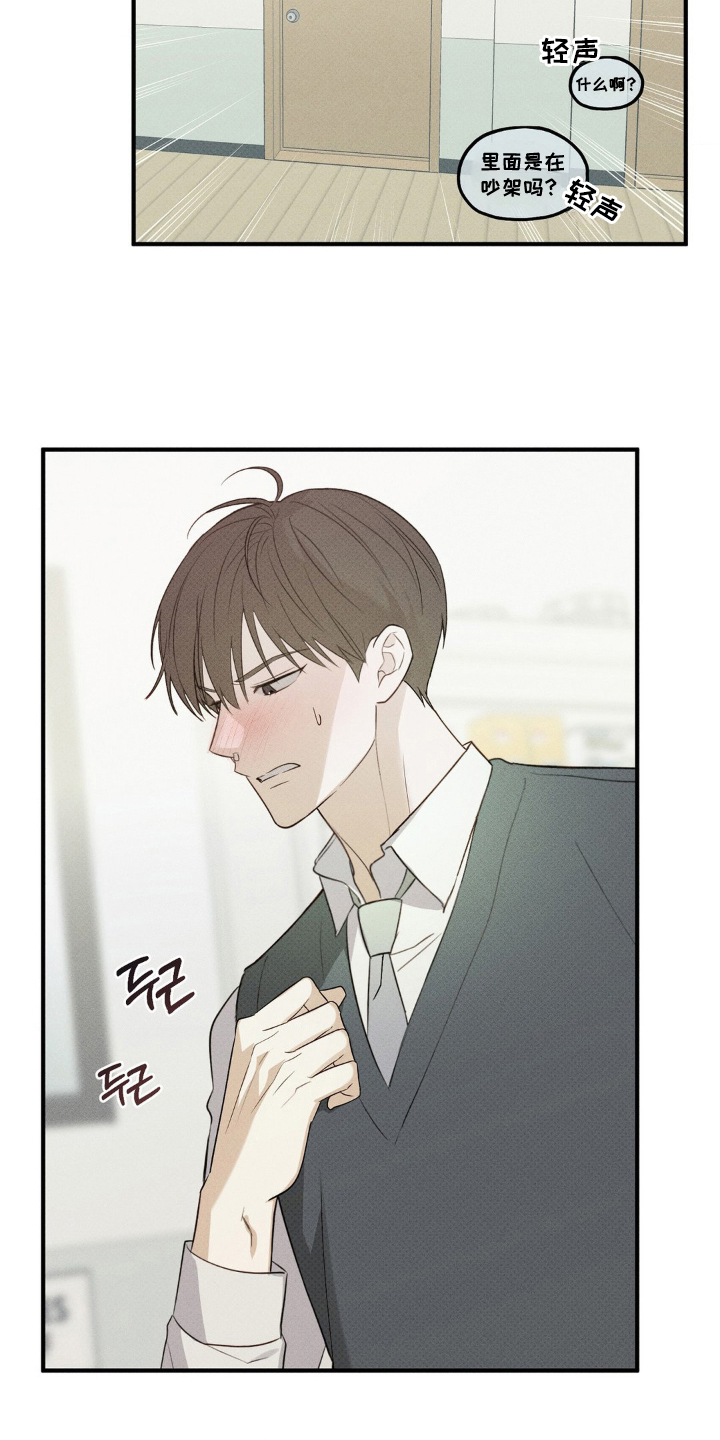 优等生的隐藏分区漫画,第15章：医务室4图