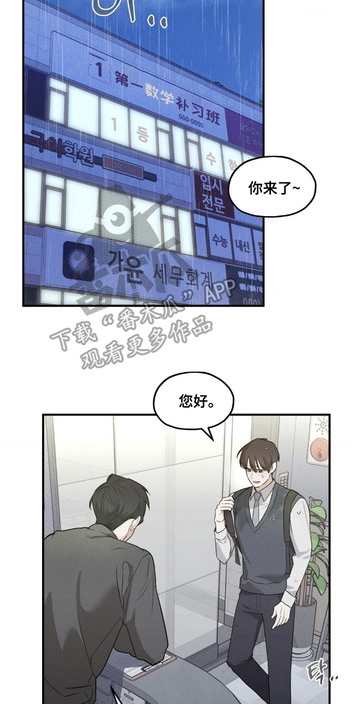 优等生的隐藏分区漫画,第3章：手机里的秘密3图