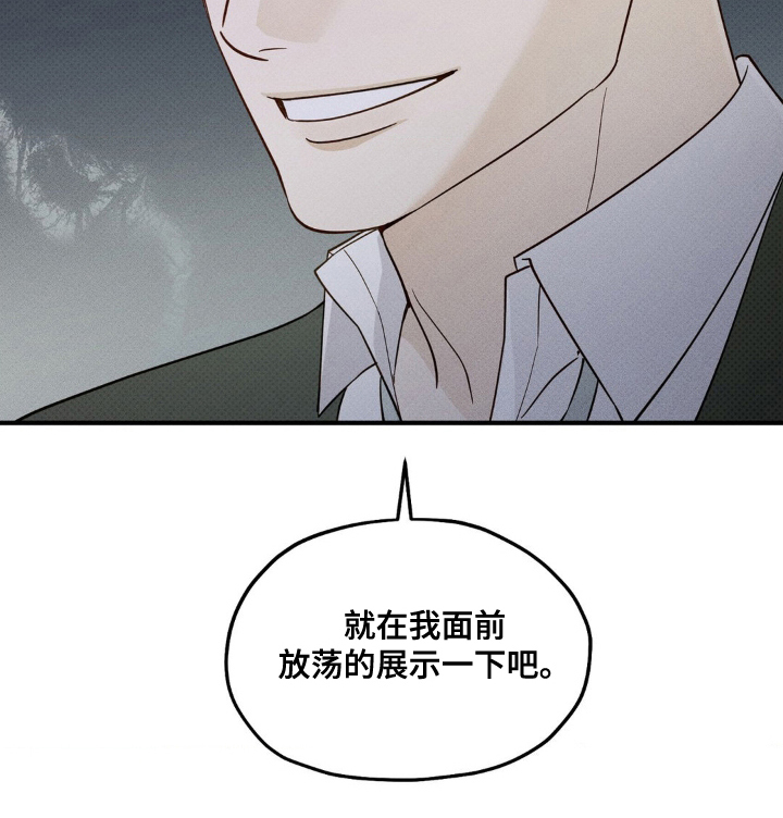 优等生的隐藏分区漫画,第10章：威胁1图
