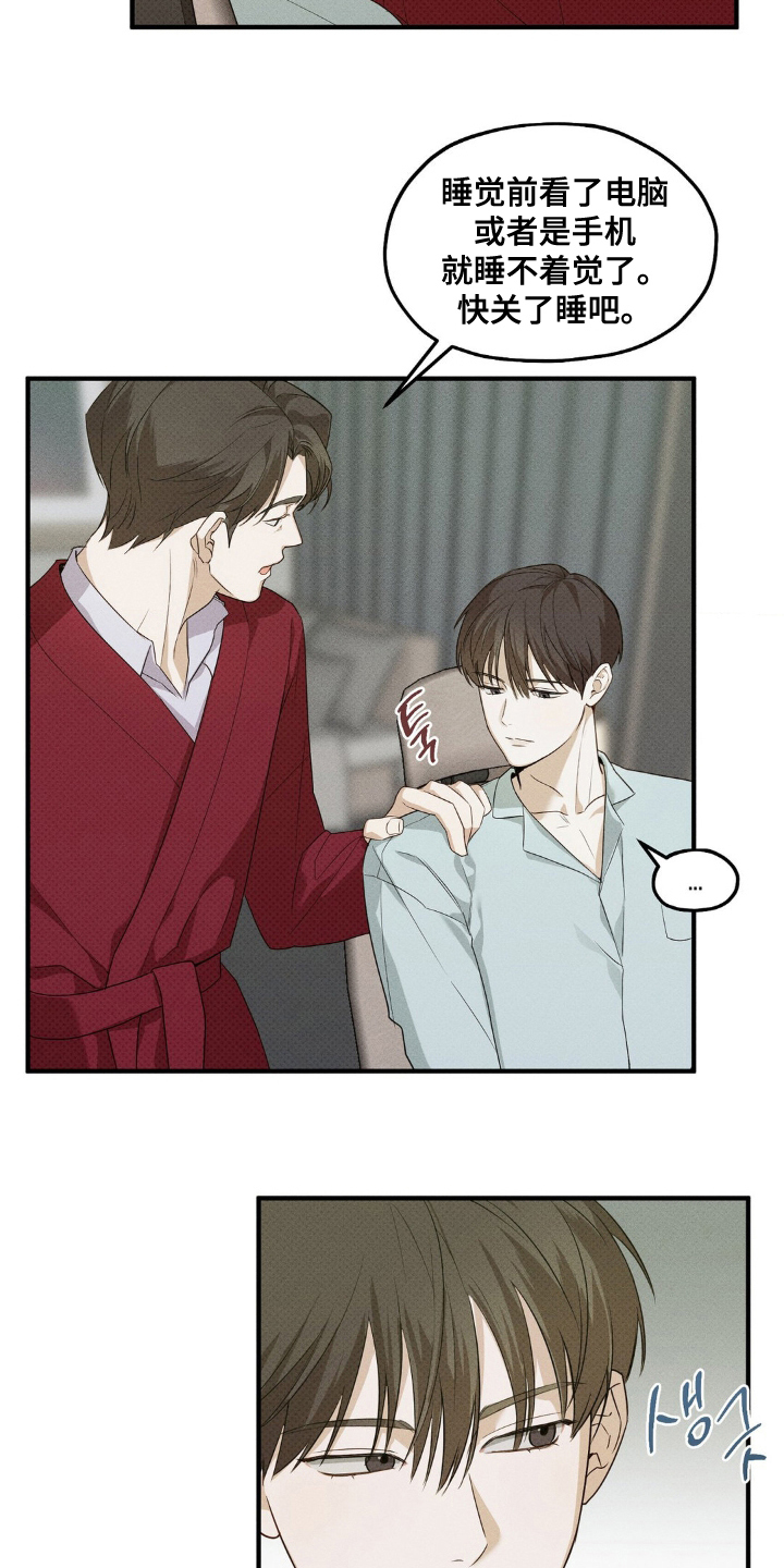 优等生的隐藏分区漫画,第5章：怎么办3图