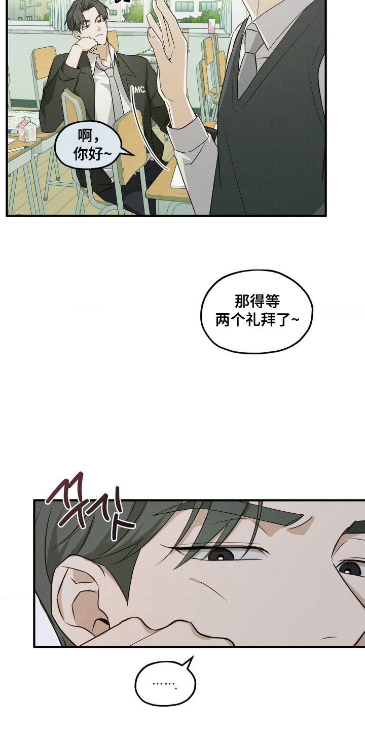 优等生的隐藏分区漫画,第7章：没手机3图