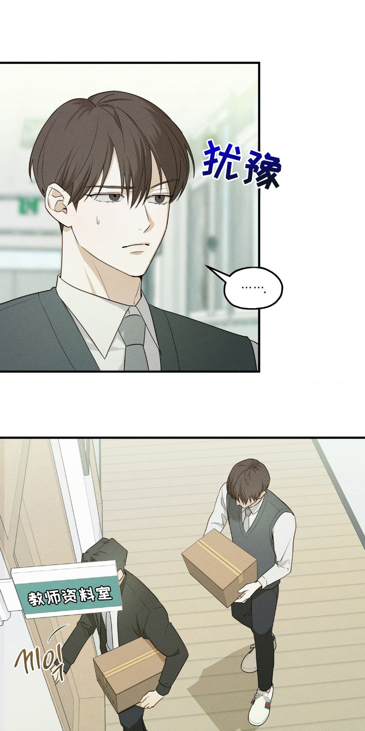 优等生的隐藏分区漫画,第8章：拜托你们3图