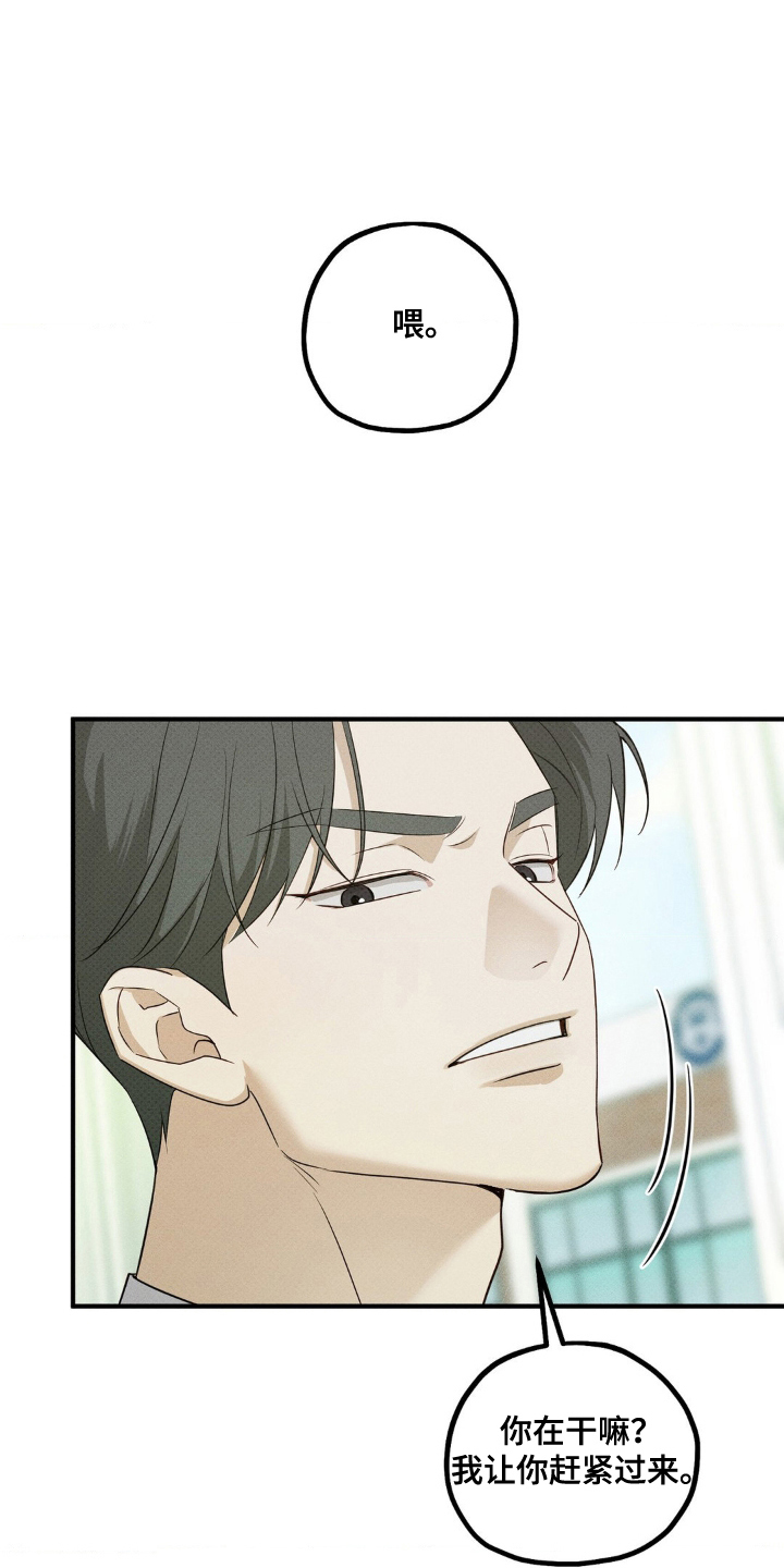 优等生的隐藏分区漫画,第8章：拜托你们2图