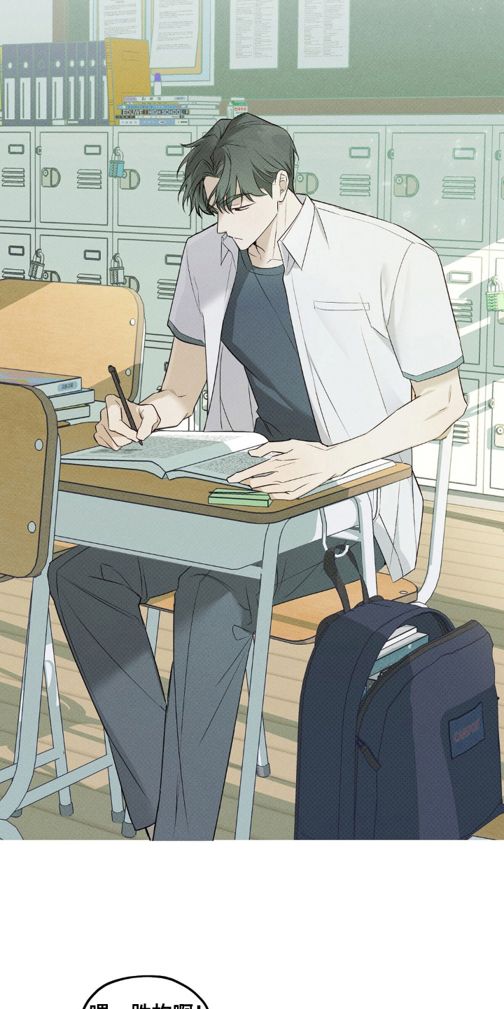 优等生的隐藏分区漫画,第1章：自尊心3图