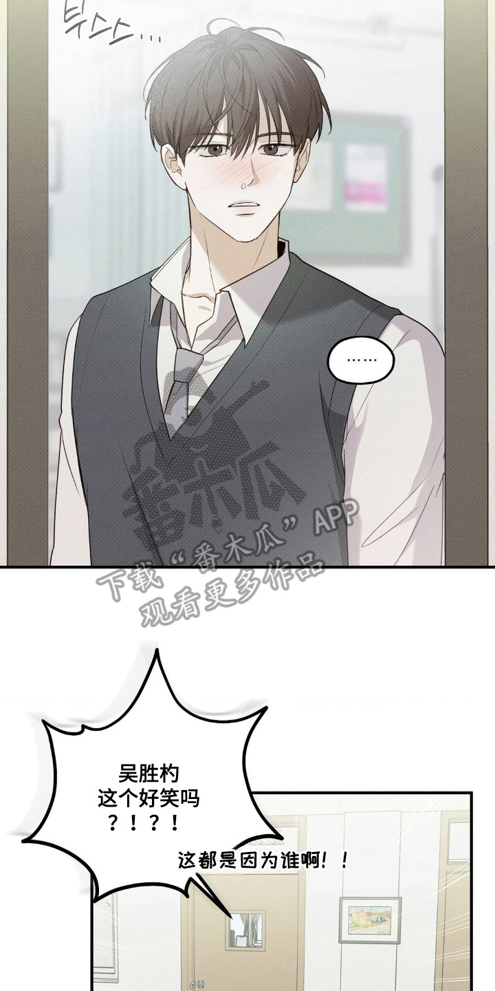 优等生的隐藏分区漫画,第15章：医务室3图