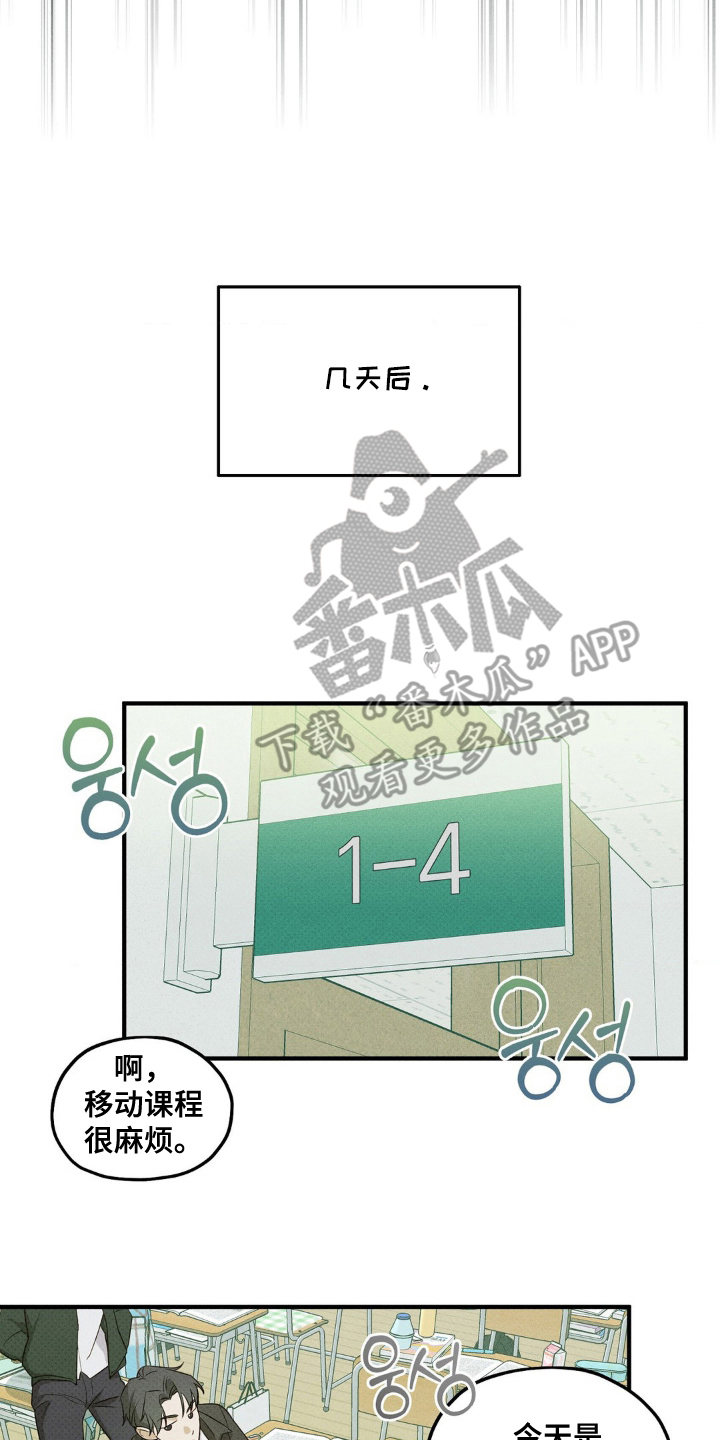 优等生的隐藏分区漫画,第7章：没手机4图