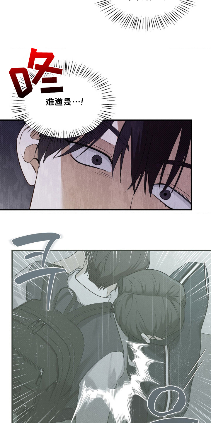 优等生的隐藏分区漫画,第4章：不会吧5图