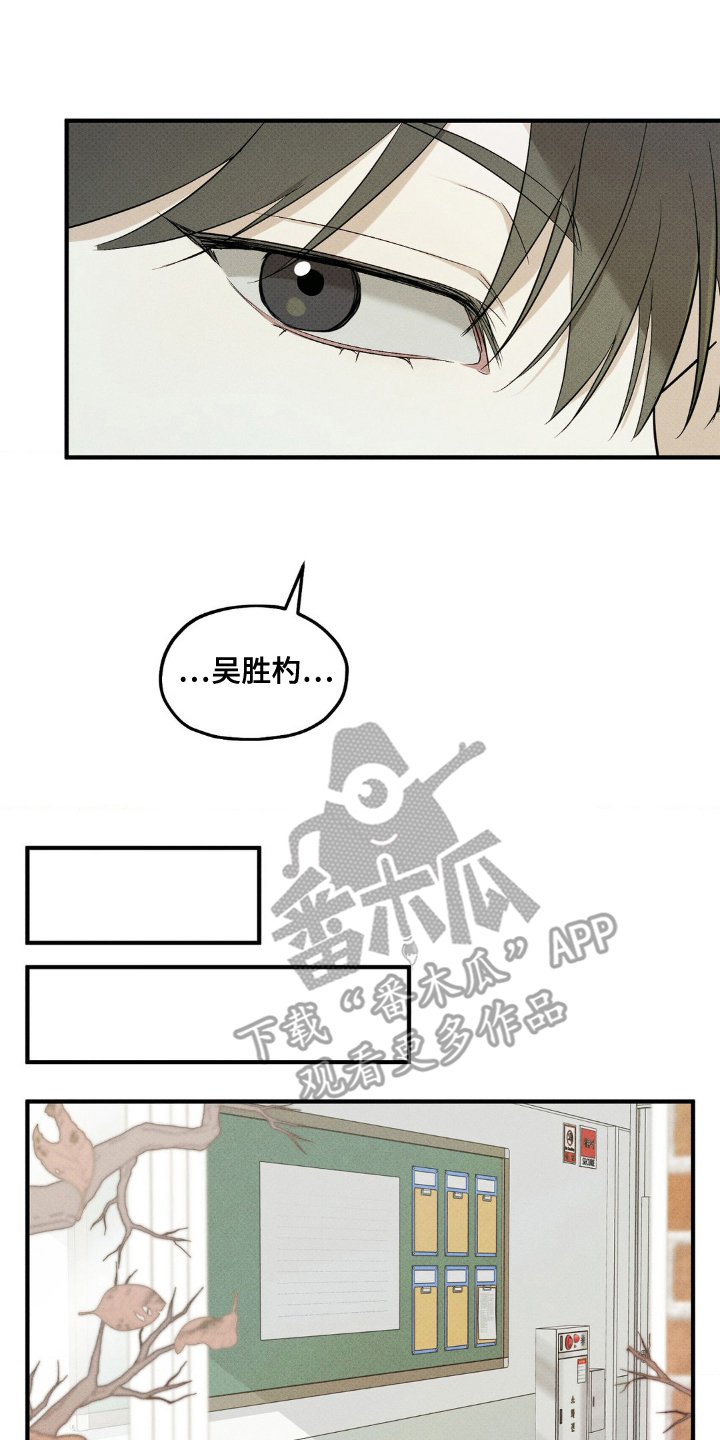 优等生的隐藏分区漫画,第2章：傲慢的家伙4图