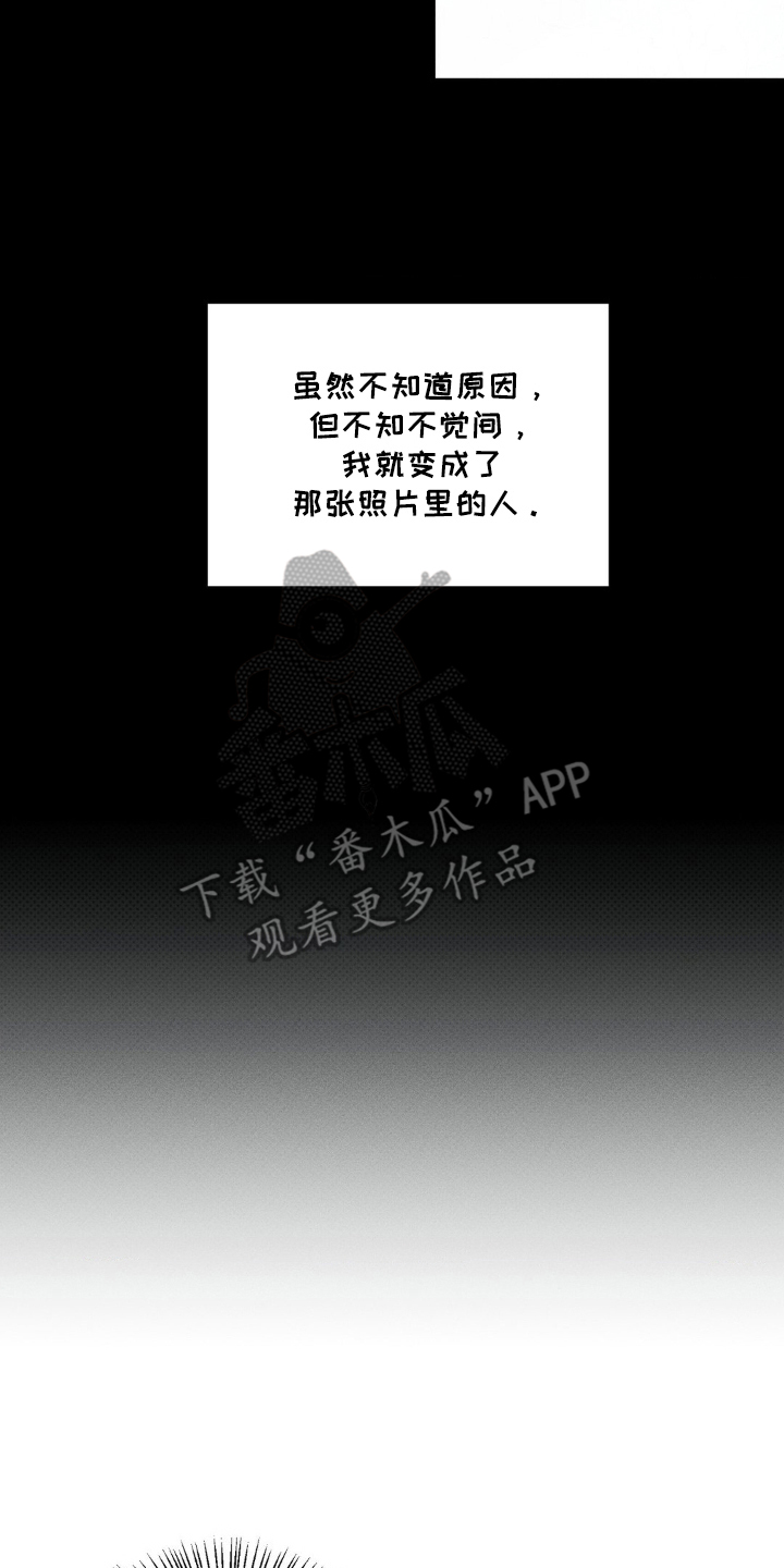 优等生的隐藏分区漫画,第5章：怎么办4图