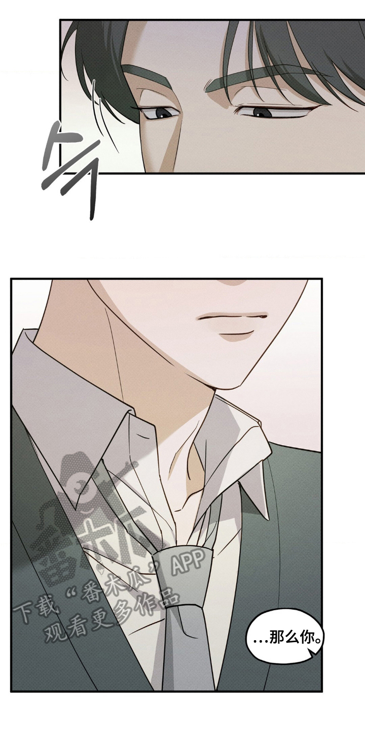 优等生的隐藏分区漫画,第10章：威胁3图