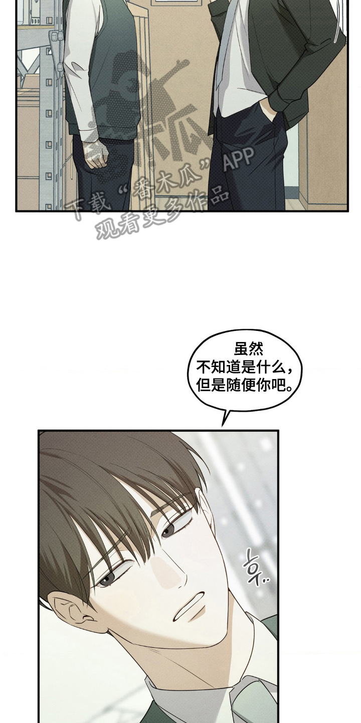 优等生的隐藏分区漫画,第9章：解开误会5图