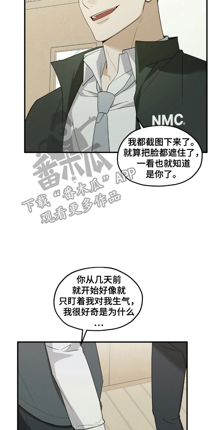 优等生的隐藏分区漫画,第9章：解开误会1图