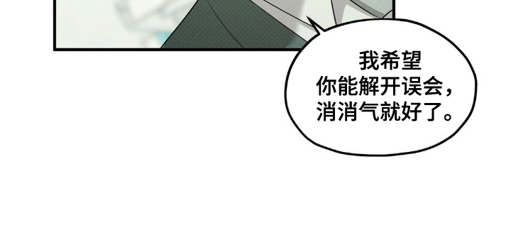 优等生的隐藏分区漫画,第9章：解开误会1图