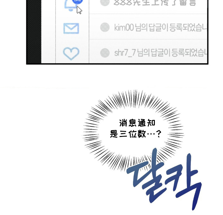 优等生的隐藏分区漫画,第4章：不会吧4图