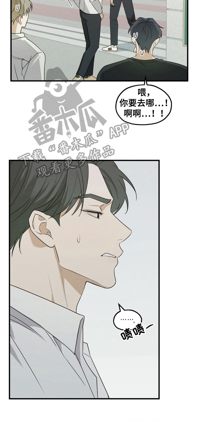 优等生的隐藏分区漫画,第14章：误伤4图
