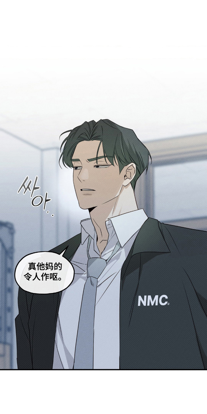优等生的隐藏分区漫画,第11章：装哭2图