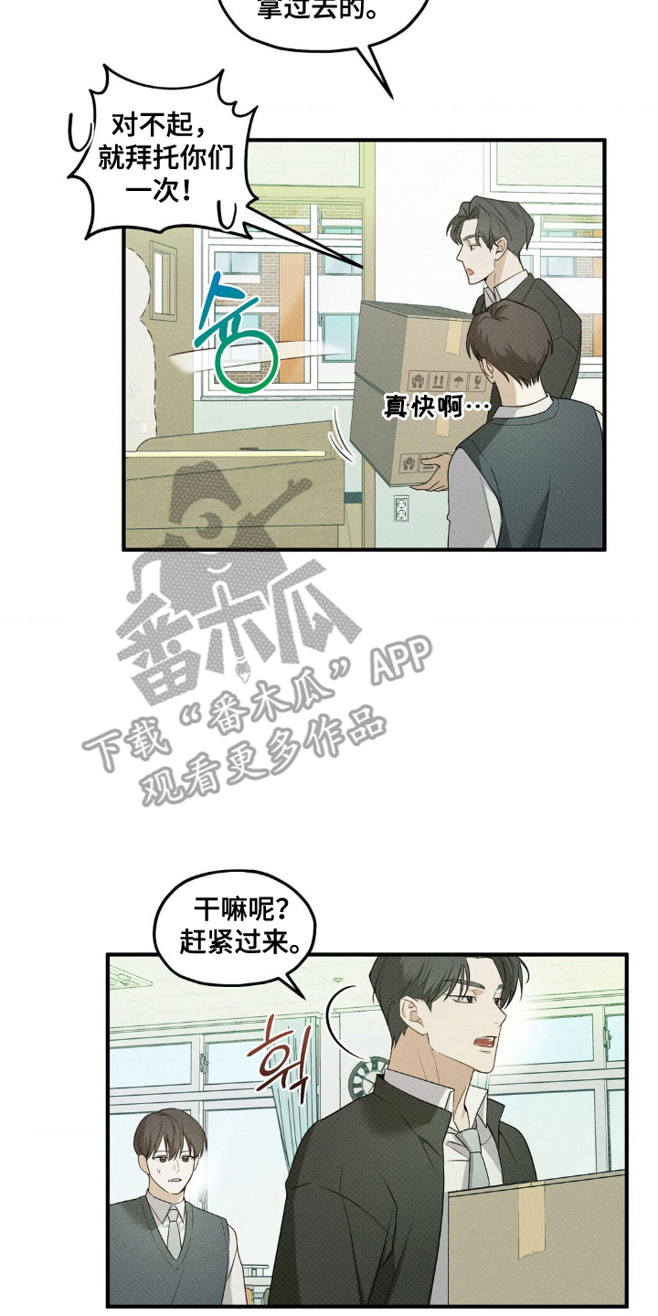 优等生的隐藏分区漫画,第8章：拜托你们4图