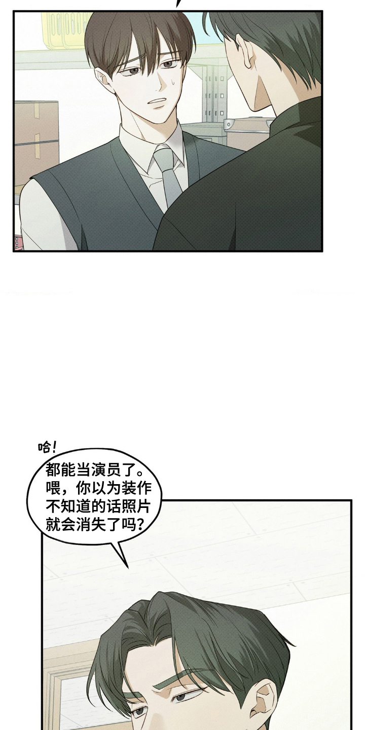 优等生的隐藏分区漫画,第9章：解开误会5图