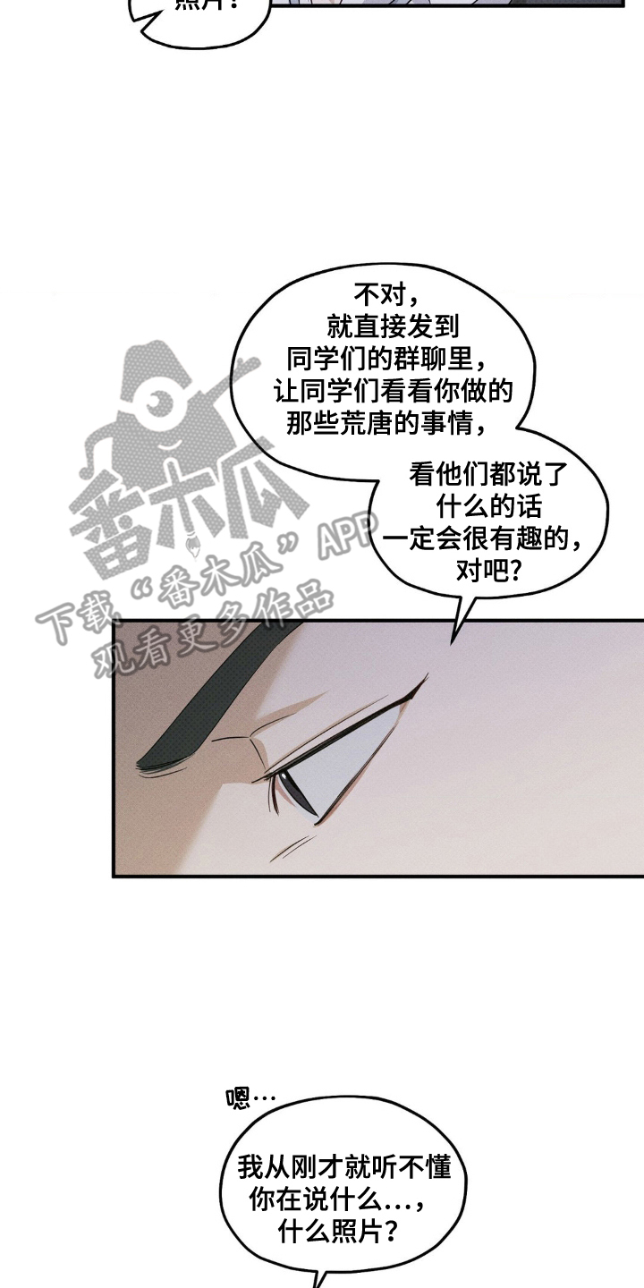 优等生的隐藏分区漫画,第9章：解开误会4图