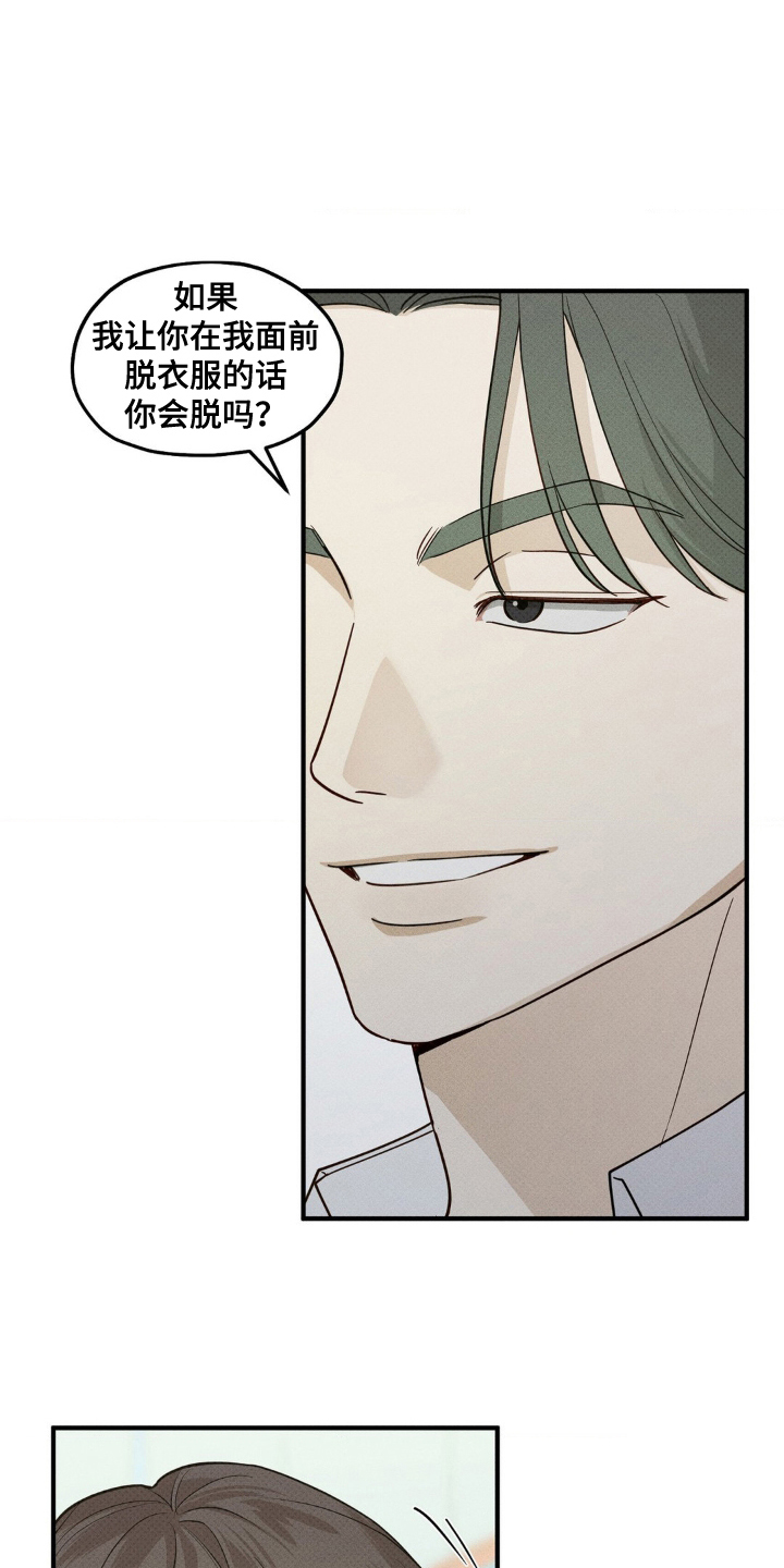 优等生的隐藏分区漫画,第10章：威胁4图