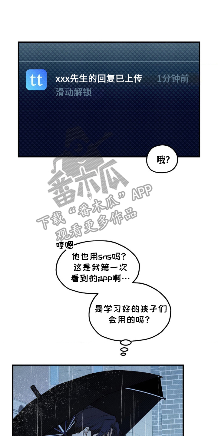 优等生的隐藏分区漫画,第3章：手机里的秘密4图