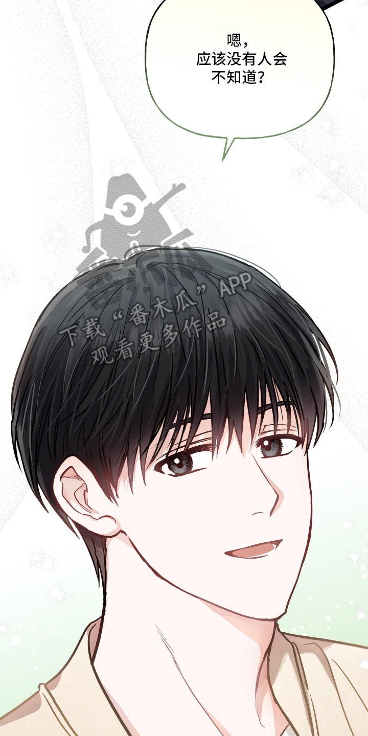 红牌教练漫画,第2章：体能教练4图