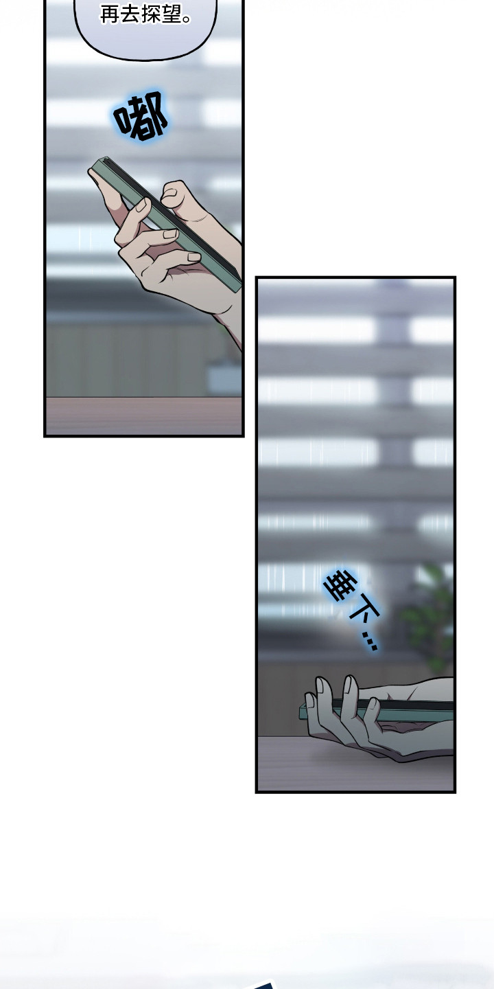 红牌教练漫画,第15章：道歉4图