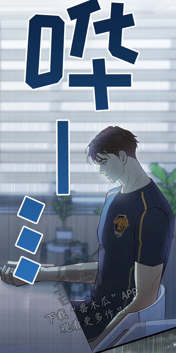 红牌教练漫画,第15章：道歉5图