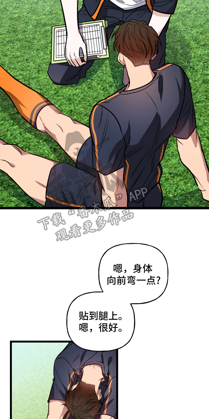 红牌教练漫画,第4章：身体检查4图