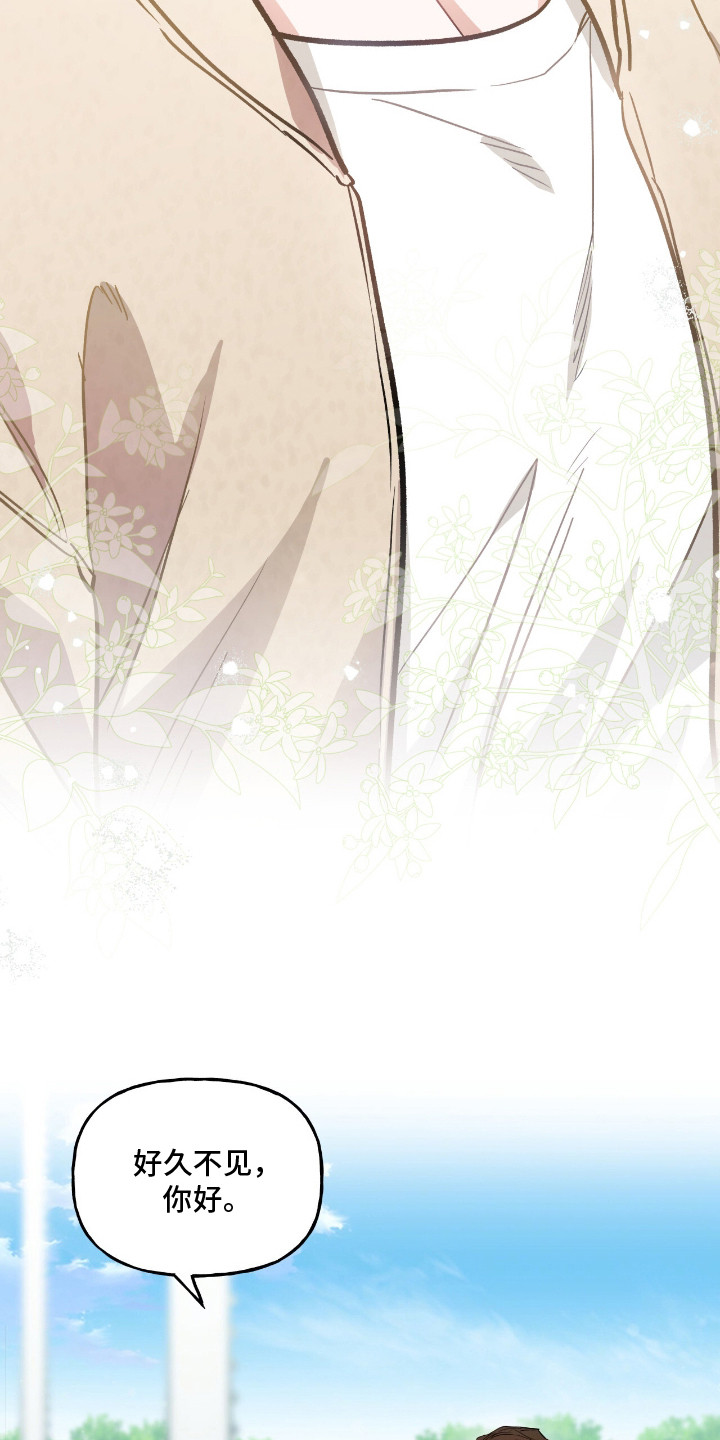 红牌教练漫画,第2章：体能教练5图