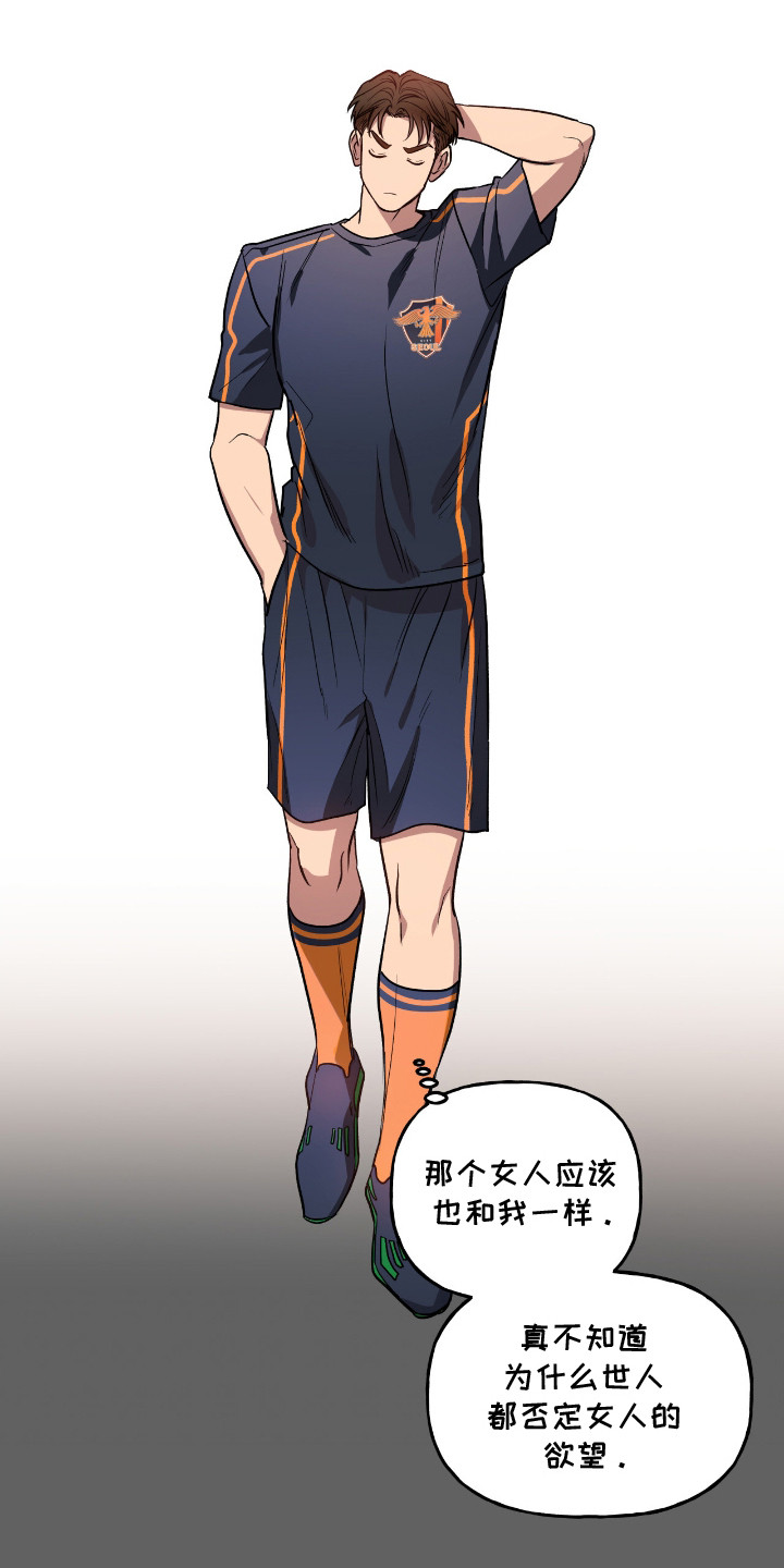 红牌教练漫画,第3章：唠叨2图