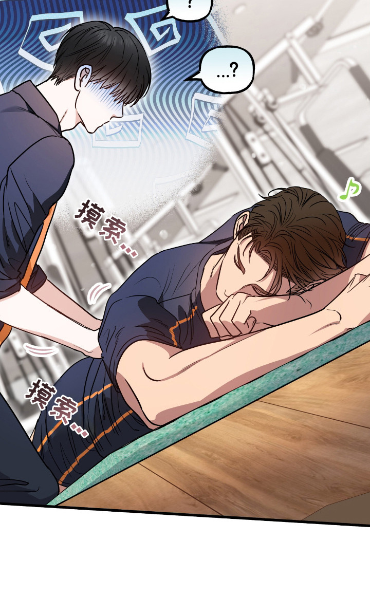 红牌教练漫画,第6章：腰疼4图