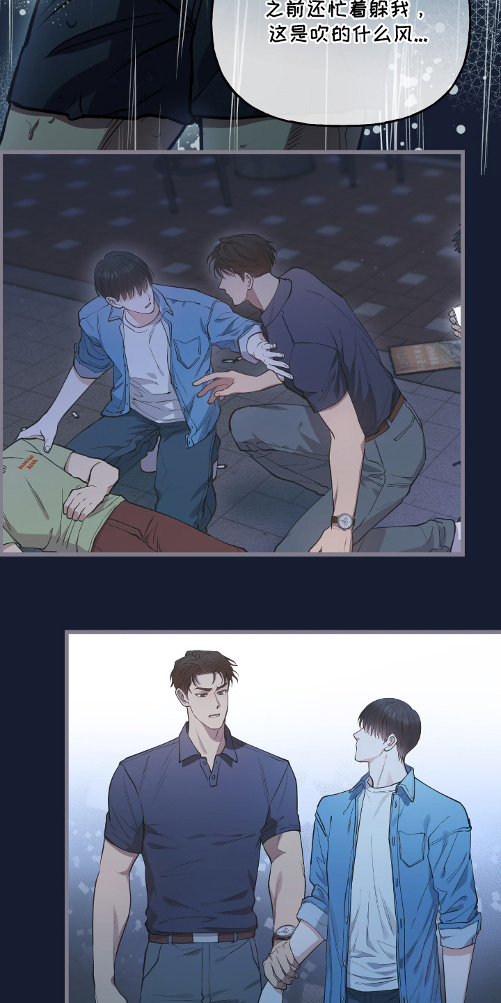红牌教练漫画,第16章：传球4图