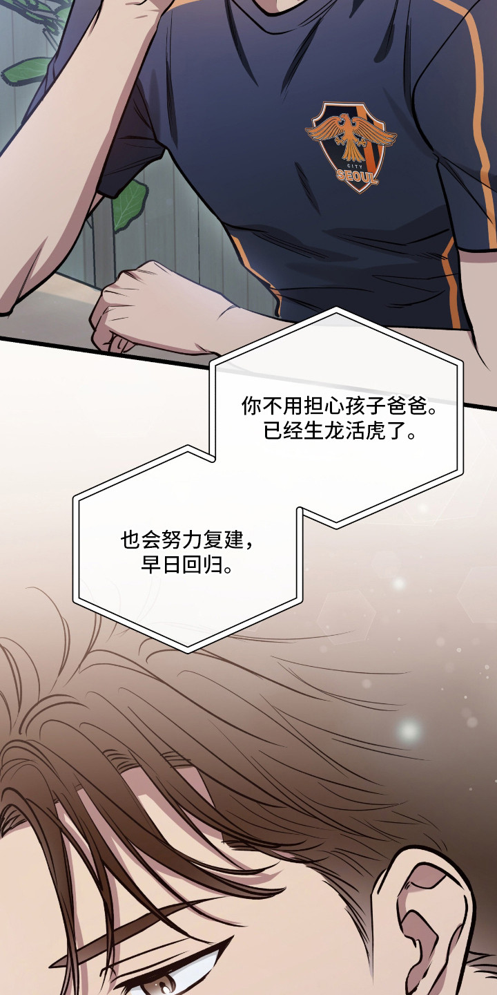 红牌教练漫画,第15章：道歉1图