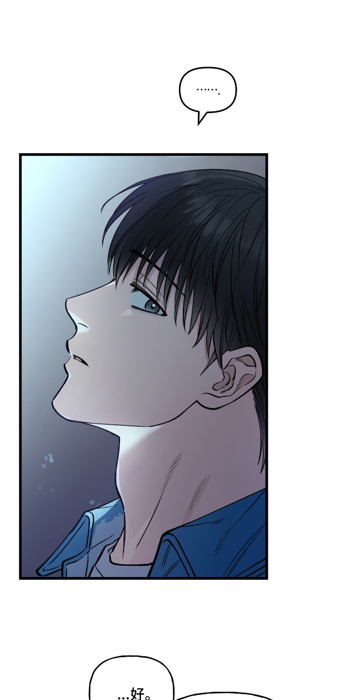 红牌教练漫画,第14章：担忧1图