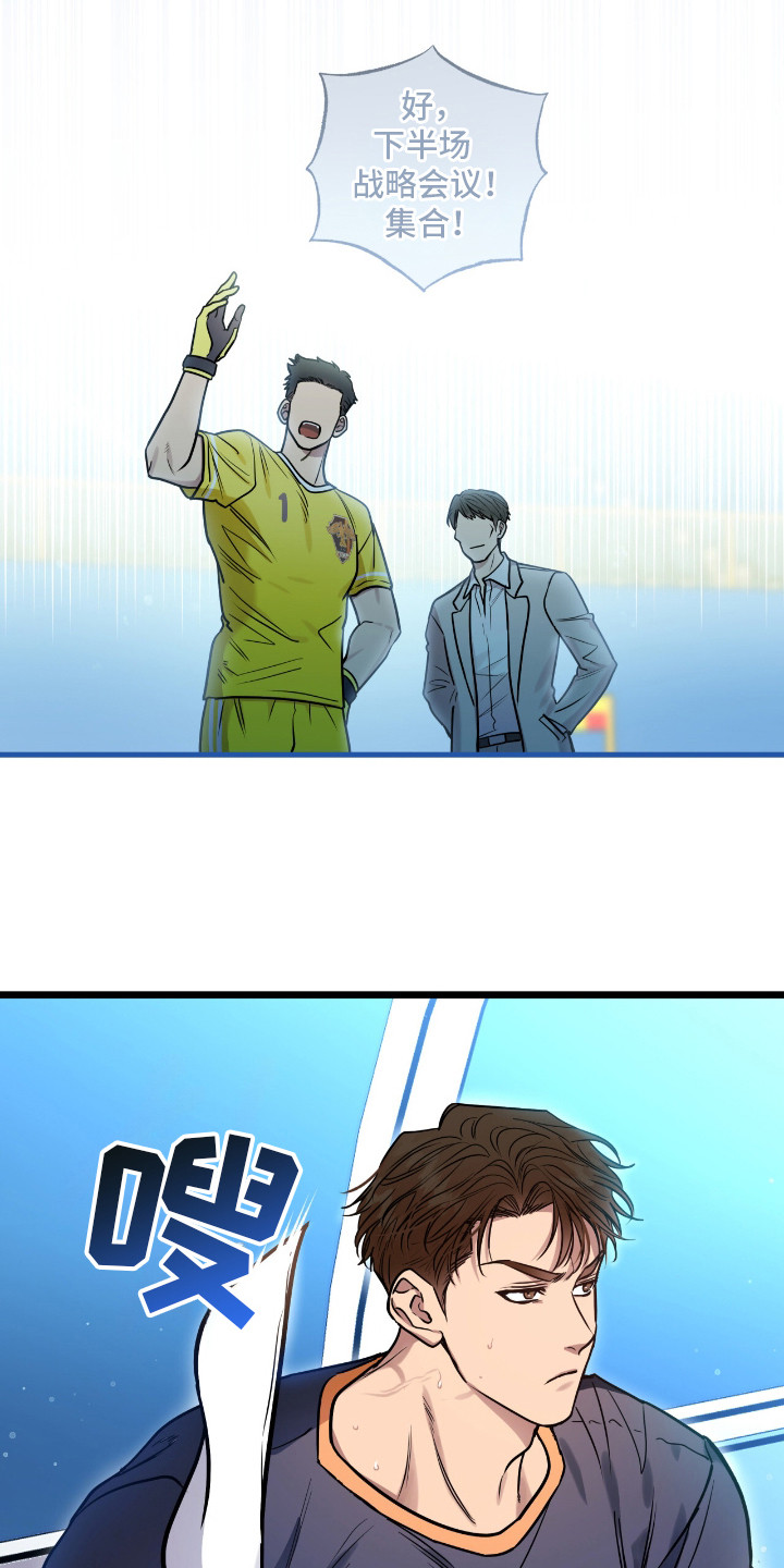 红牌教练漫画,第10章：像个老古板3图