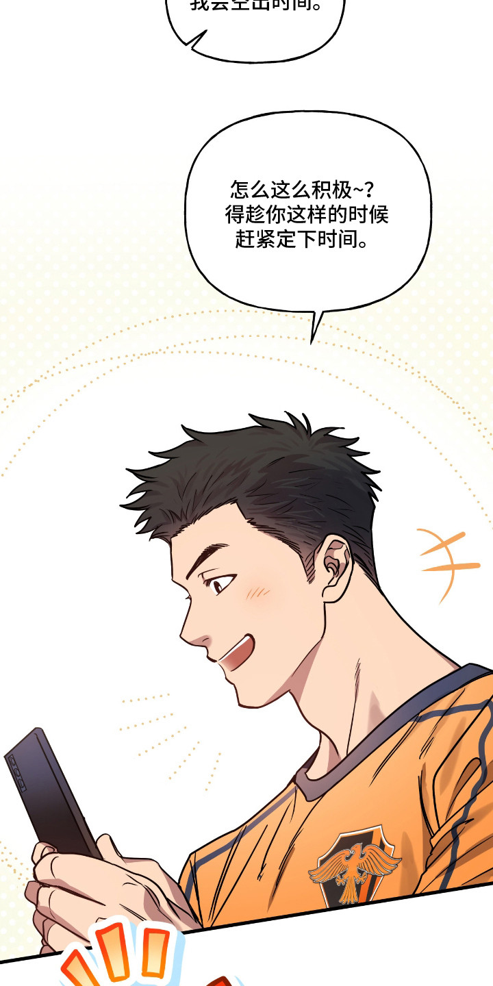 红牌教练漫画,第7章：没时间1图