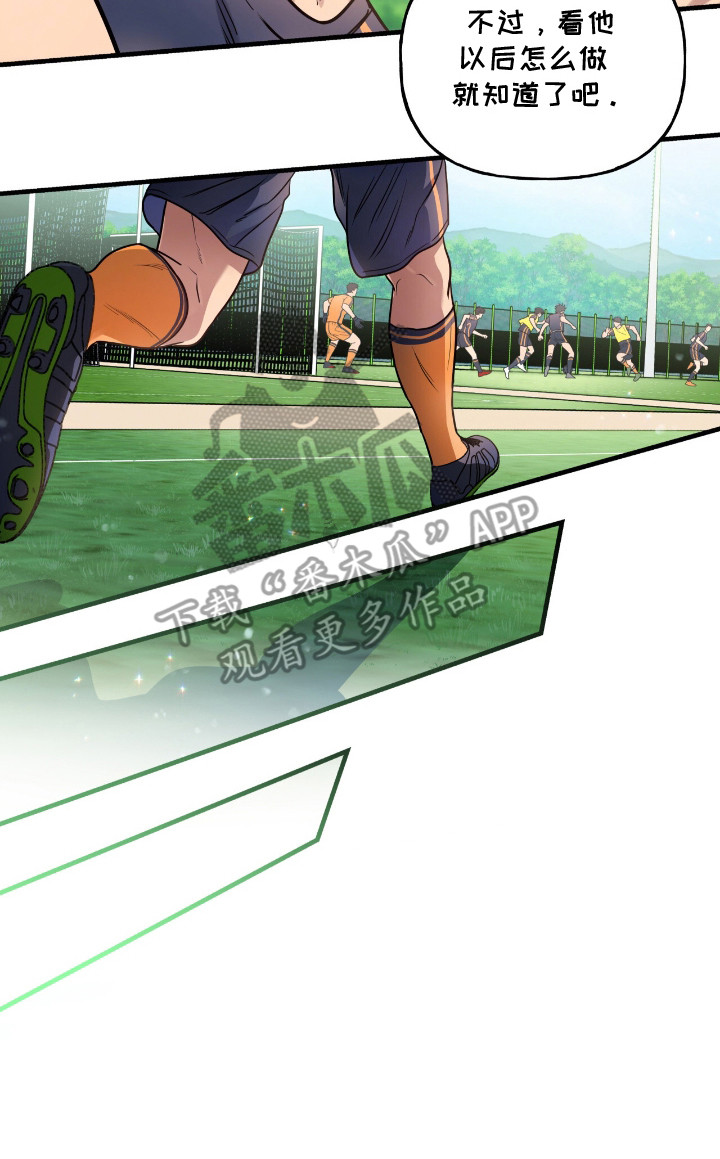 红牌教练漫画,第9章：公私分明3图