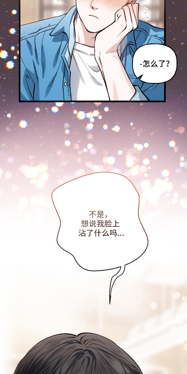 红牌教练漫画,第12章：聚餐1图