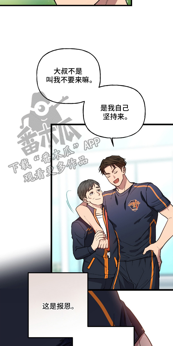 红牌教练漫画,第1章：明星球员5图