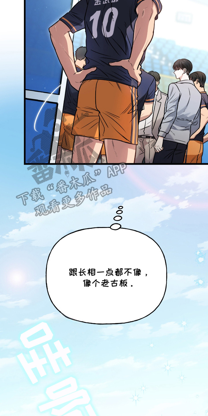 红牌教练漫画,第10章：像个老古板5图