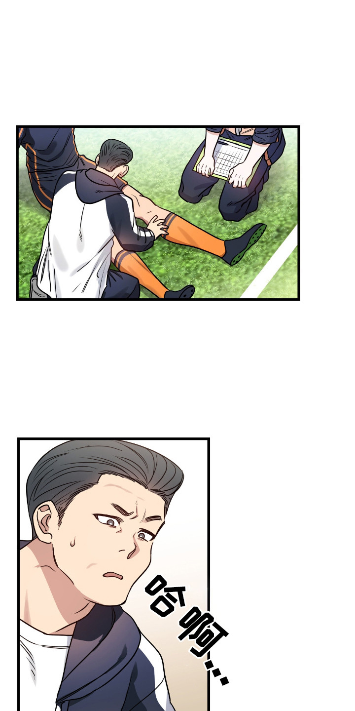 红牌教练漫画,第8章：以牙还牙3图