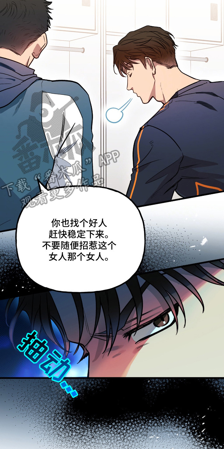 红牌教练漫画,第3章：唠叨4图