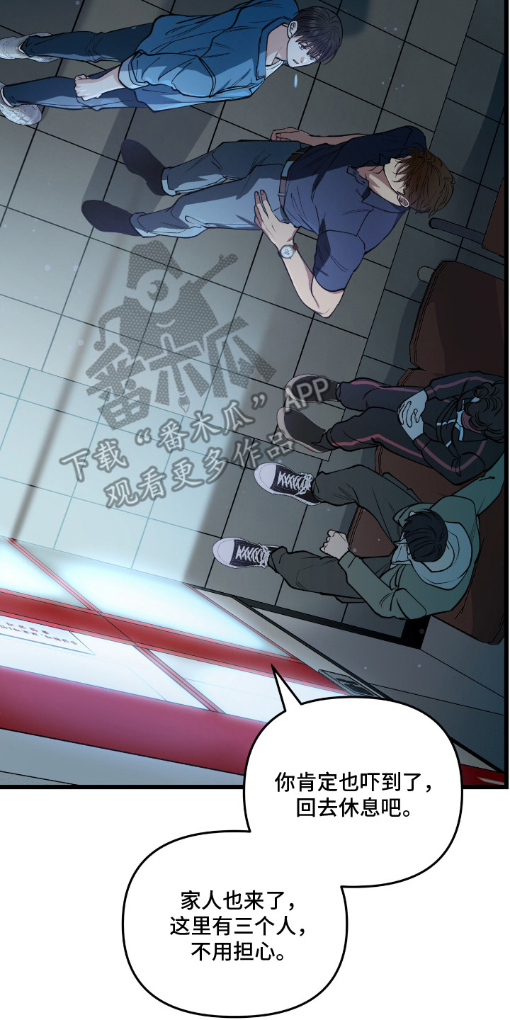 红牌教练漫画,第14章：担忧5图